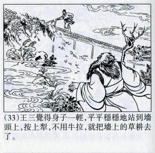 1956年版连环画《震天鼓》盛焕文｜朱光玉｜屠全枫 绘