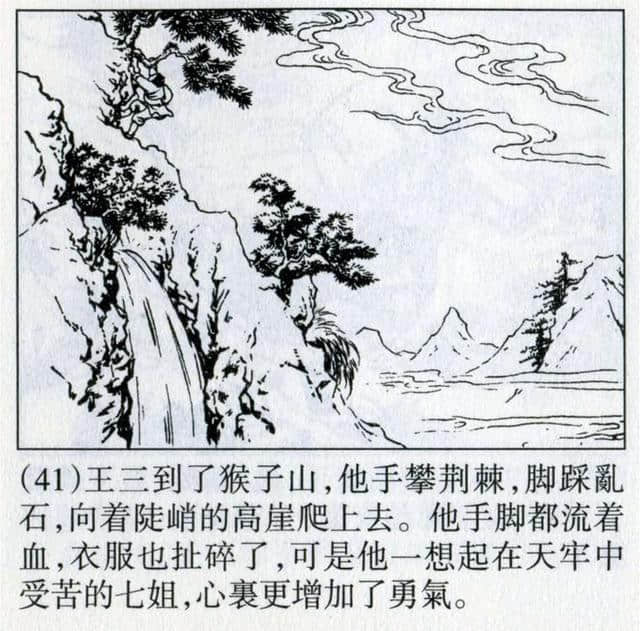 1956年版连环画《震天鼓》盛焕文｜朱光玉｜屠全枫 绘