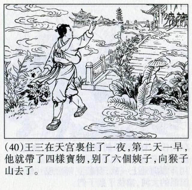 1956年版连环画《震天鼓》盛焕文｜朱光玉｜屠全枫 绘