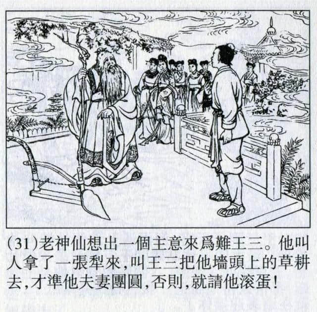 1956年版连环画《震天鼓》盛焕文｜朱光玉｜屠全枫 绘