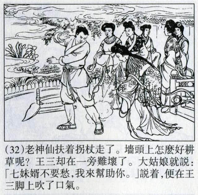 1956年版连环画《震天鼓》盛焕文｜朱光玉｜屠全枫 绘