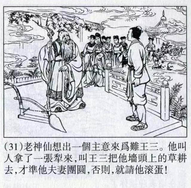 连环画《震天鼓》