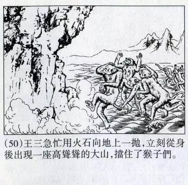 连环画《震天鼓》