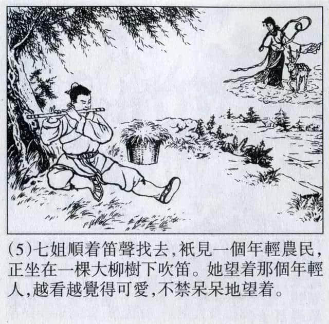 连环画《震天鼓》