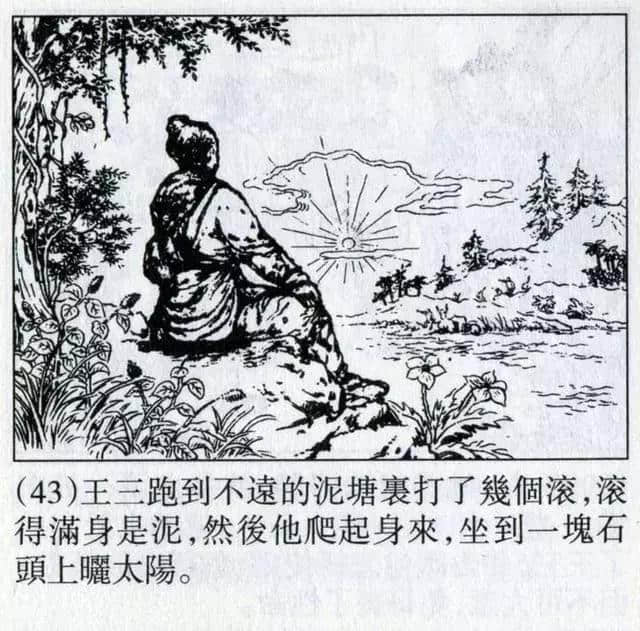 连环画《震天鼓》