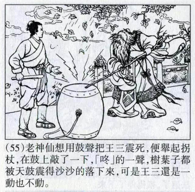 连环画《震天鼓》