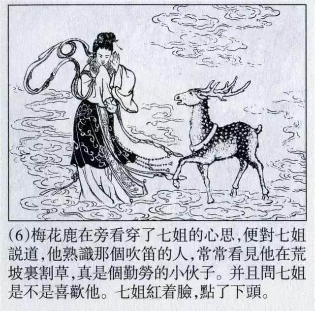 连环画《震天鼓》