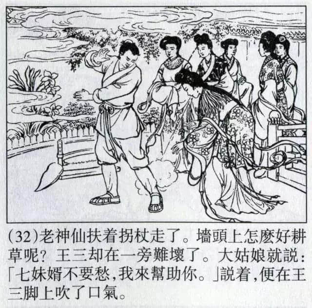 连环画《震天鼓》