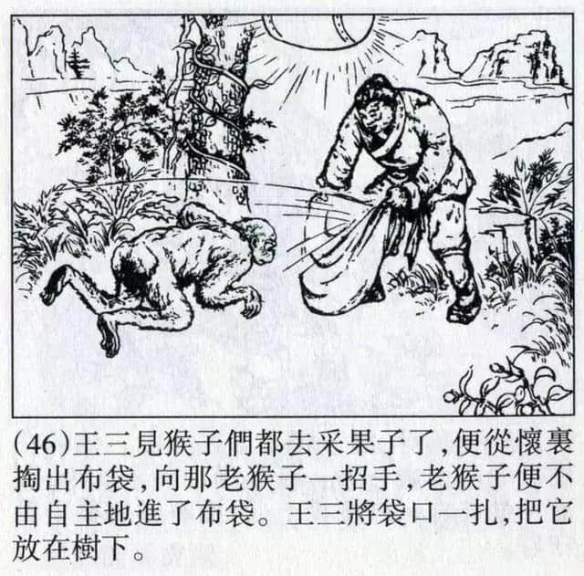 连环画《震天鼓》