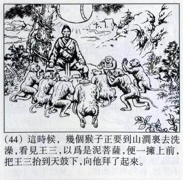 连环画《震天鼓》