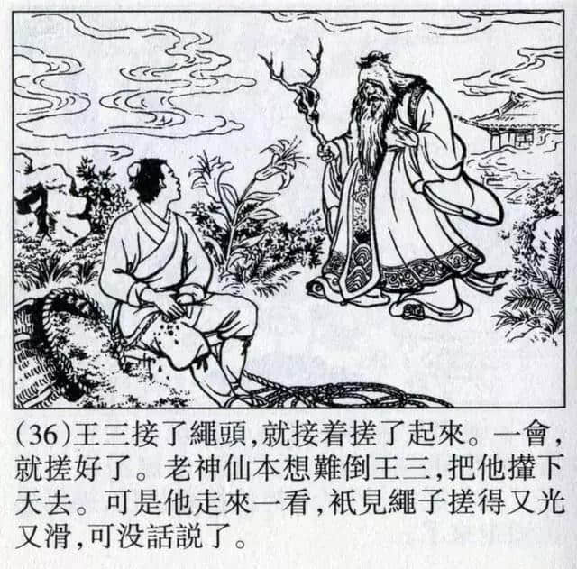 连环画《震天鼓》