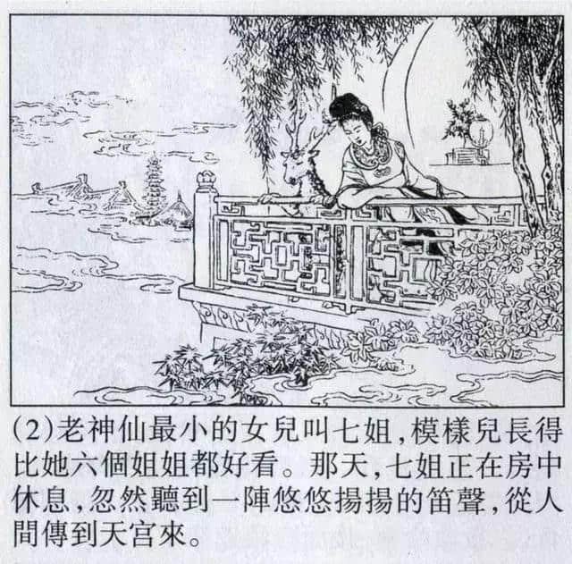 连环画《震天鼓》