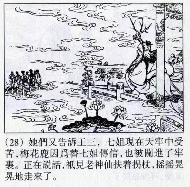 连环画《震天鼓》