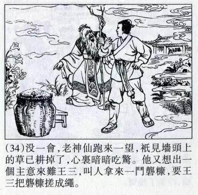 连环画《震天鼓》