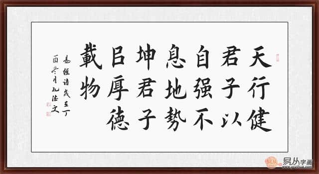 天行健书法欣赏 做人要有志气，做事要有底气