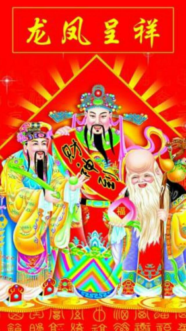 正月十六清早接财神，一生平安，财气顺，四季发财，财源滚滚来