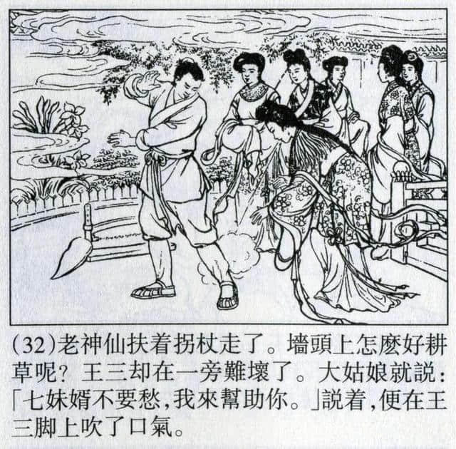 老版连环画故事：《震天鼓》盛焕文 绘