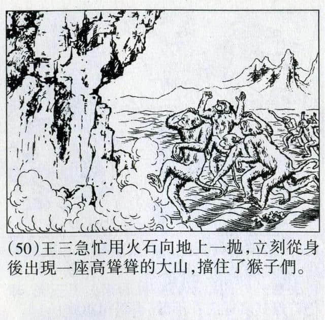 老版连环画故事：《震天鼓》盛焕文 绘