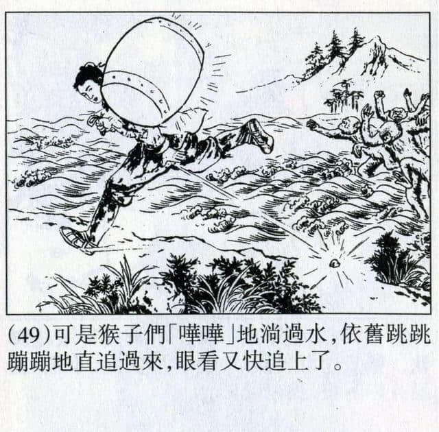 老版连环画故事：《震天鼓》盛焕文 绘