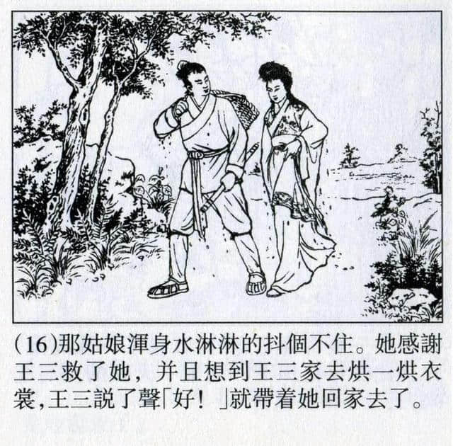 老版连环画故事：《震天鼓》盛焕文 绘