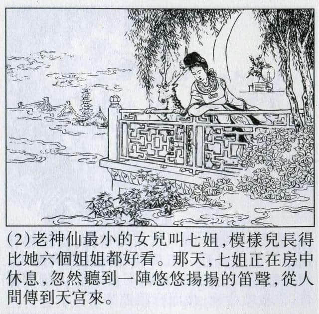 老版连环画故事：《震天鼓》盛焕文 绘