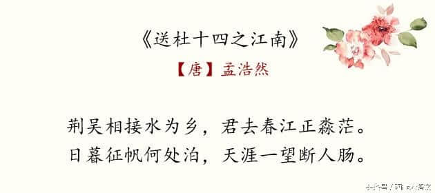 田园诗人孟浩然：精选代表作八首欣赏！