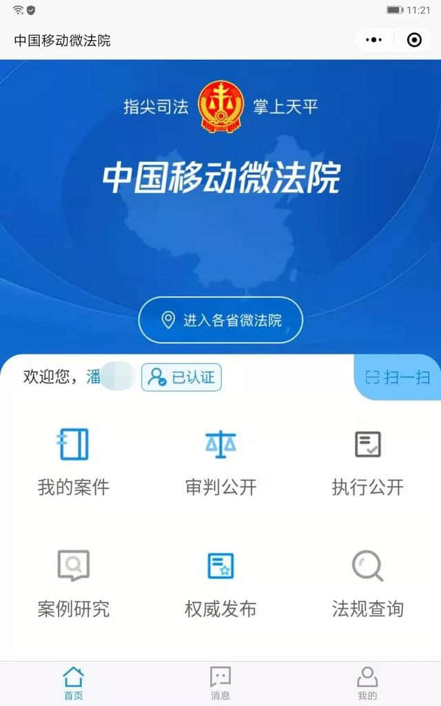 是什么让立案也能“天涯若比邻”？