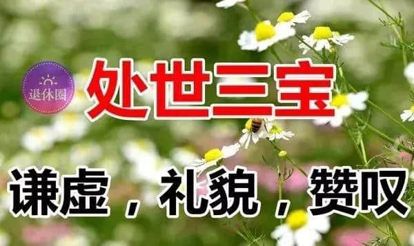 正月十九送你三件宝，愿你健康快乐直到老！