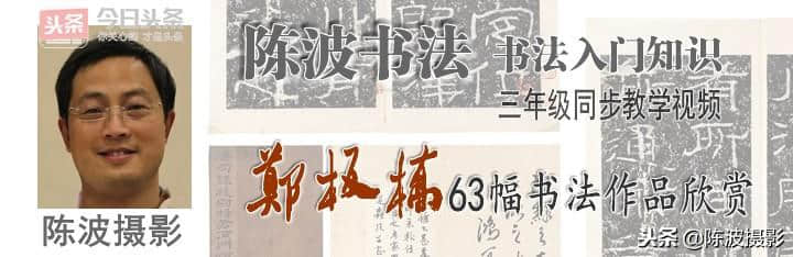 书法入门：63幅郑板桥的书法作品（收藏大全）