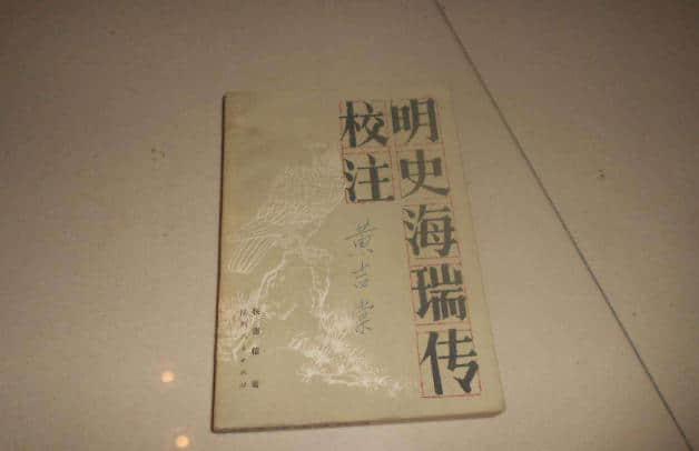 海瑞与嘉靖皇帝到底是什么关系，为何海瑞骂皇帝没被嘉靖斩首？