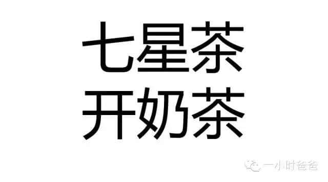 保婴丹、七星茶、猴枣散到底是“神马药”？