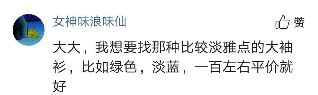 汉服种草：小姐姐的需求是淡雅平价的大袖衫，白色的算不算淡雅？