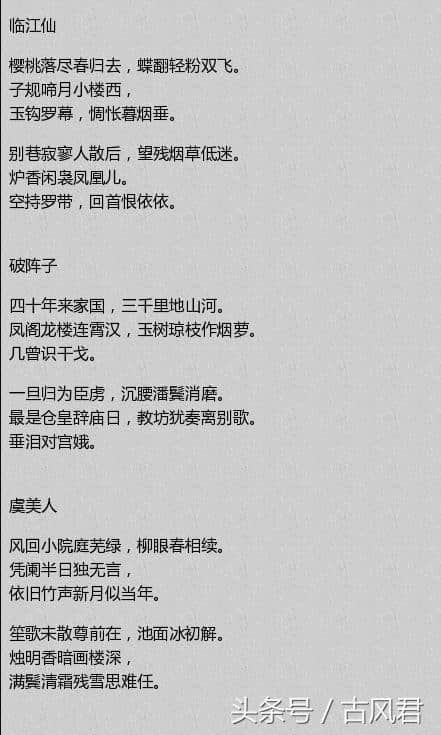 没有李煜，便没有后世的豪放派词