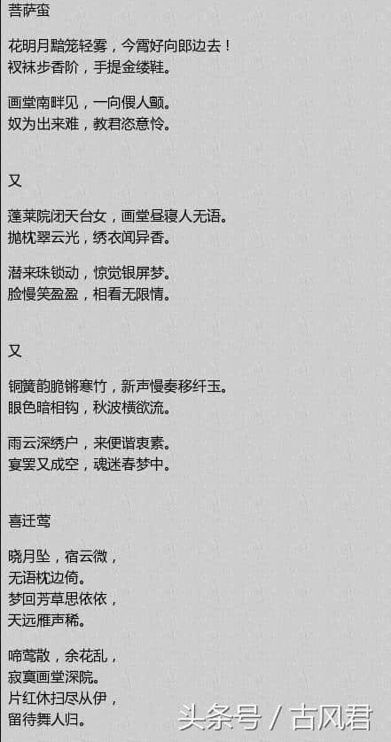 没有李煜，便没有后世的豪放派词