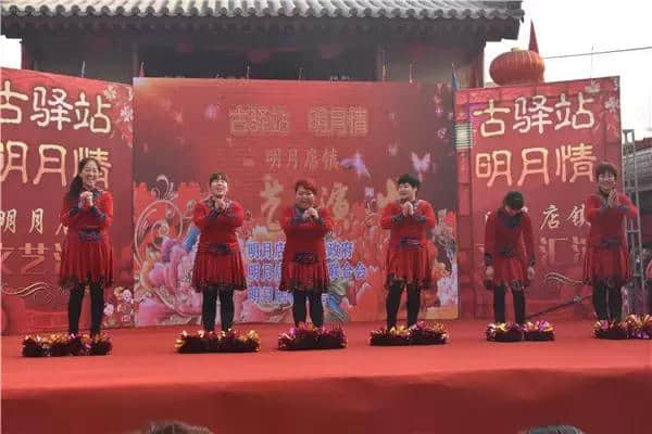 古驿站 明月情，定州明月店镇新年文艺汇演