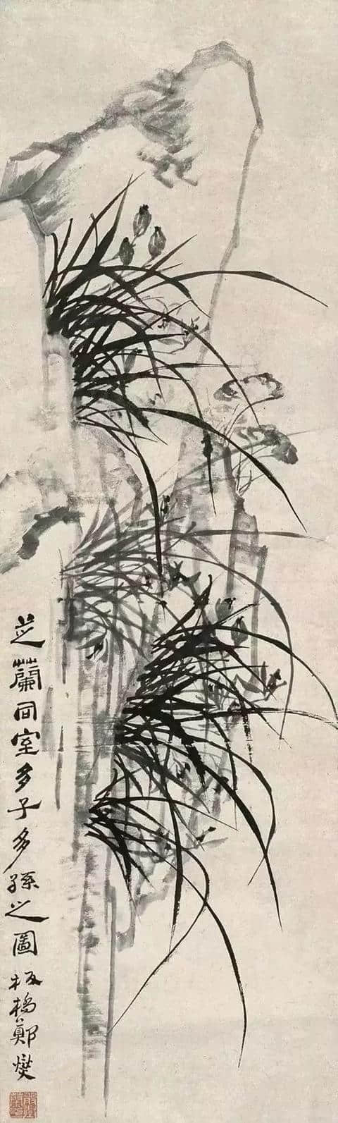 郑板桥画兰，画的是兰花的骨头