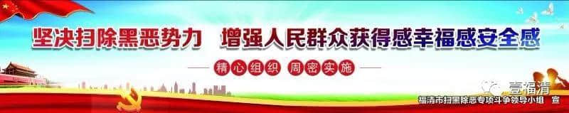 「扫黑除恶」三山镇：多样宣传，扫黑除恶深入民心