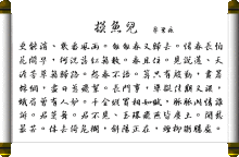 每日读诗词：辛弃疾《摸鱼儿》