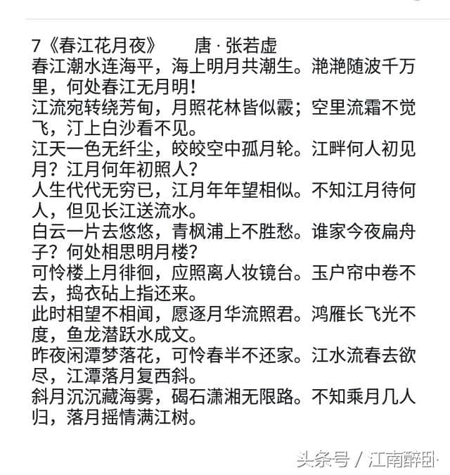 描写杭州意境最美的十首诗，我喜欢第七首，有没有你喜欢的？