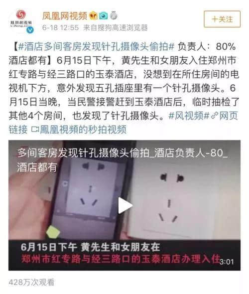 偷拍黑色产业链：我的生活何以成了你的色情片