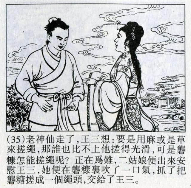 1956年版连环画《震天鼓》