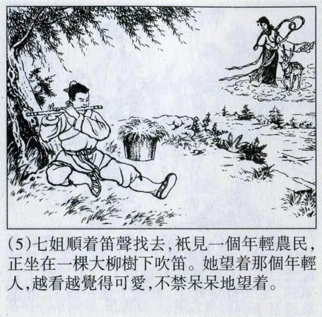 1956年版连环画《震天鼓》