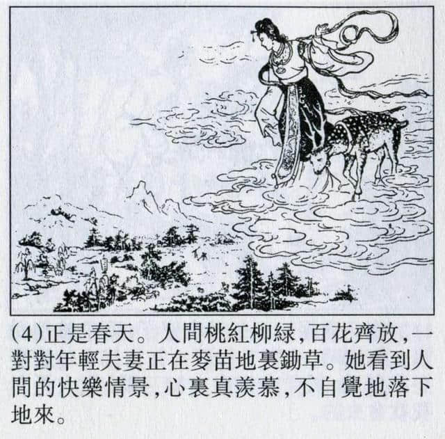 1956年版连环画《震天鼓》