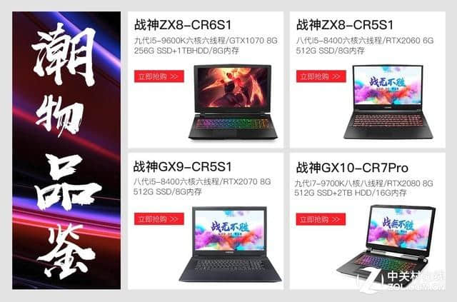 天子呼来不上船？7699的六核i5+RTX2060必须买