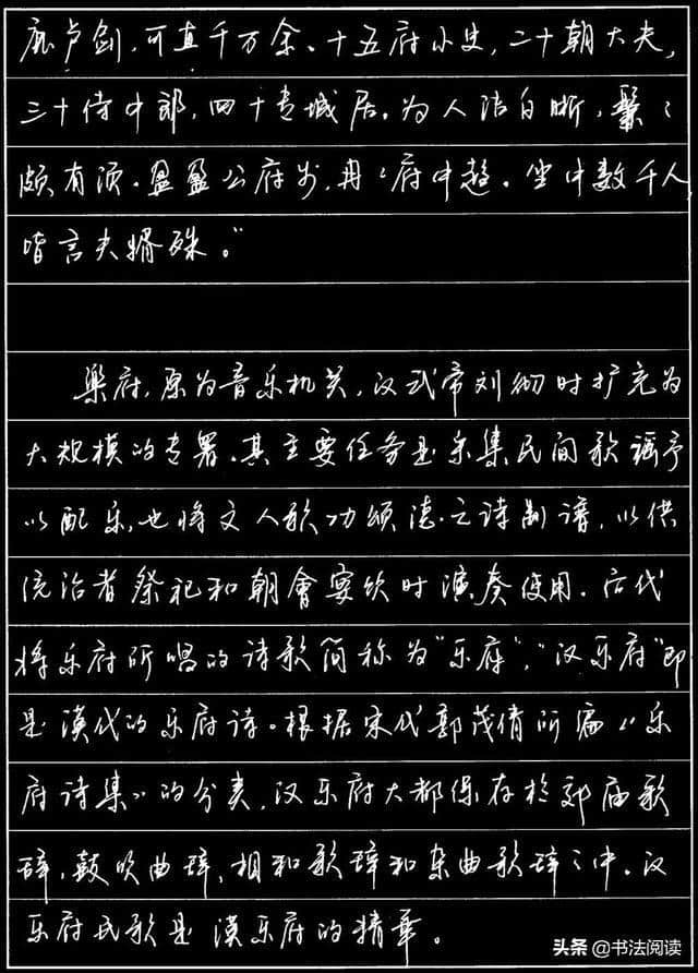 硬笔行书-汉乐府-《陌上桑》