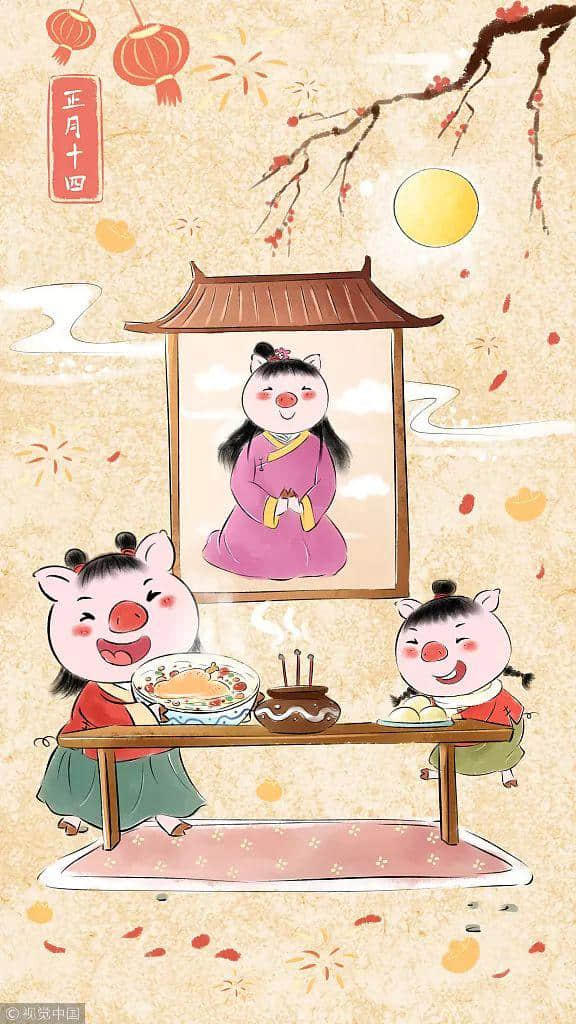 春节传统民俗丨正月十四