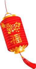 春节传统民俗丨正月十四