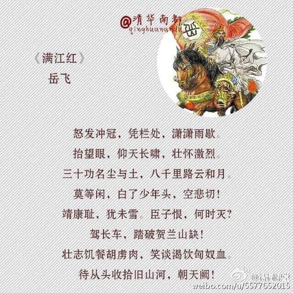 10首豪放大气的诗词，你最爱哪一首？