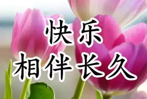 正月二十五，五福临门，谁打开福旺运旺财旺，增福添寿，一生幸福