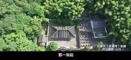 纪录片《天童寺》即将登陆央视！